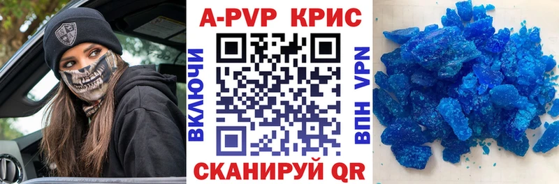 APVP кристаллы  Благодарный 
