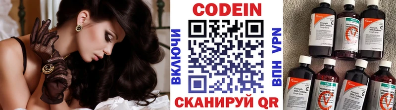 где продают наркотики  Благодарный  Codein напиток Lean (лин) 