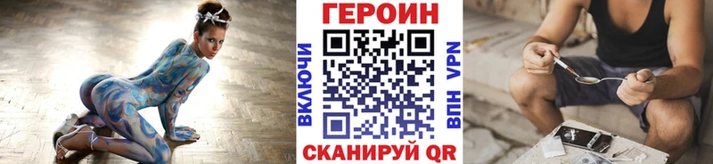 Героин хмурый  наркошоп  Благодарный 